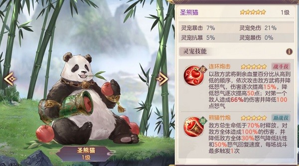 三国志幻想大陆官服2025