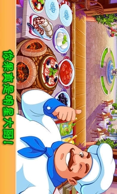 疯狂大厨内购破解版