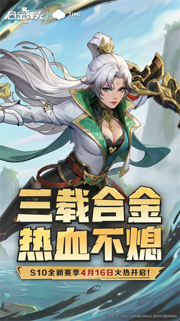 合金弹头觉醒官方版