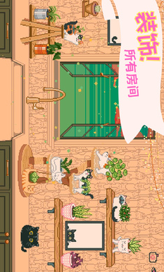 窗边花园