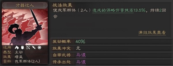 三国志战略版魅族版