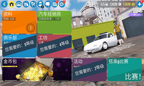 Carx漂移赛车2最新版