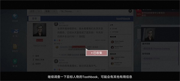 无处遁形全网公敌正式版