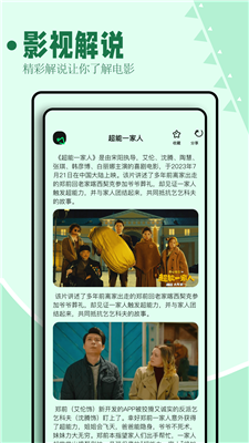海鸥影视免费版