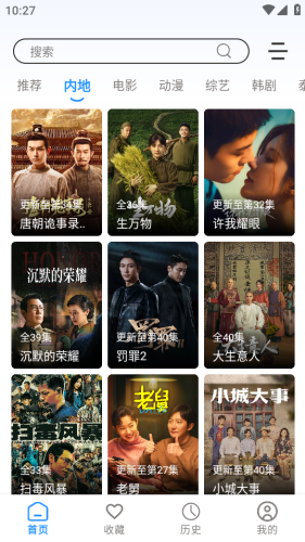 繁花影视官方正版