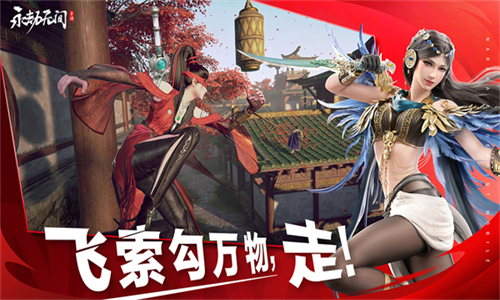 永劫无间手游官服