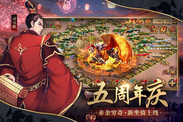 胡莱三国2 胡莱三国2