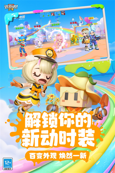 逃跑吧少年手机版