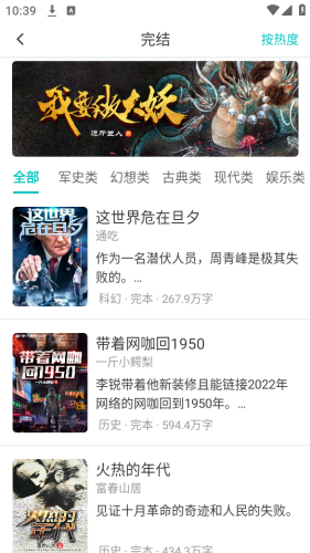 有毒小说app