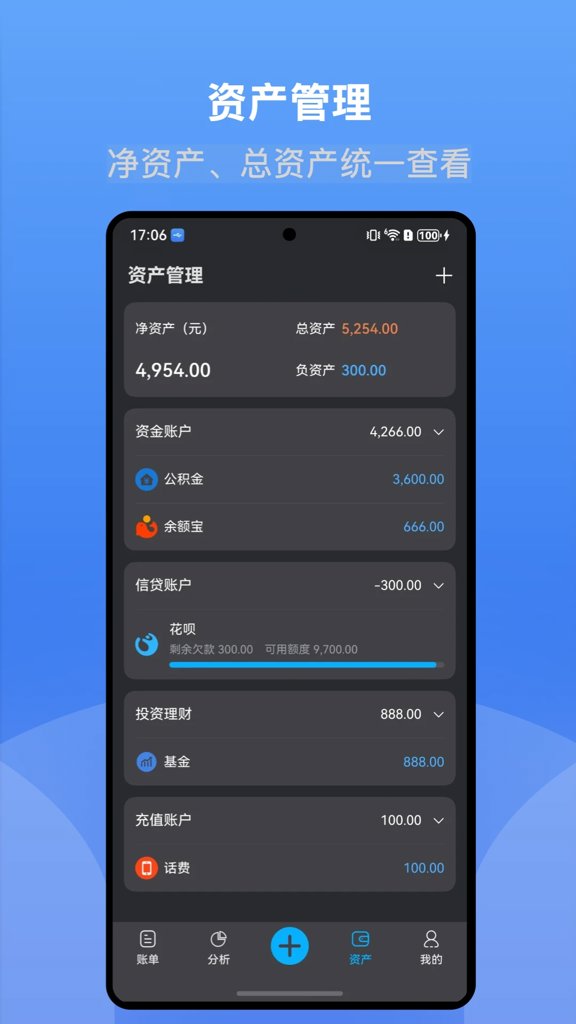 小账本