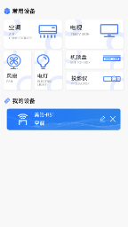 空调遥控器