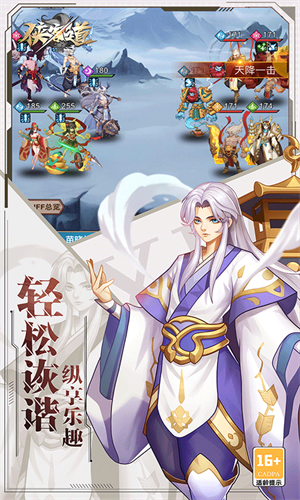 侠客道最新版