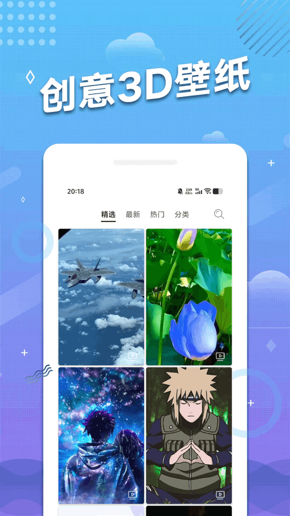手机动态壁纸
