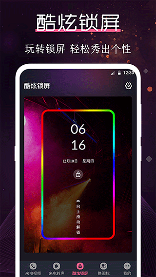 酷乐队手机