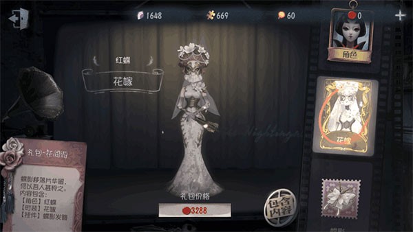 第五人格一号玩家版