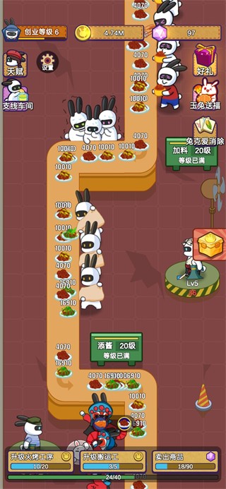 兔克创业记最新版
