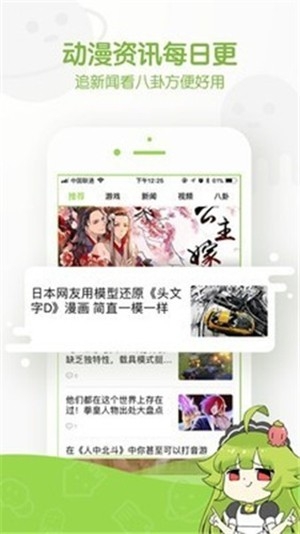 追追漫画官方最新版