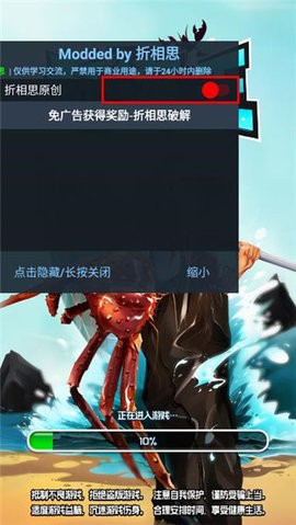 赶海王最新版