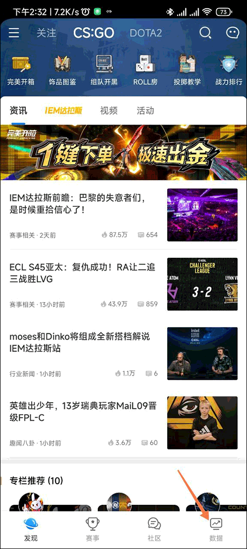 csgo完美平台