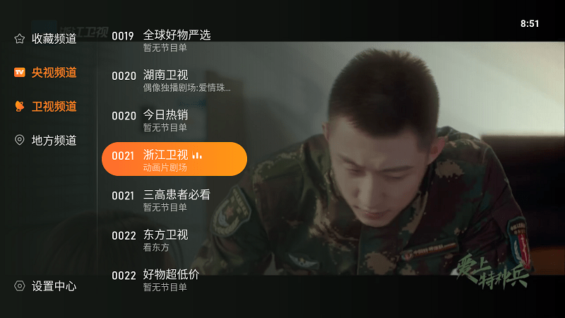 飞沙电视TV