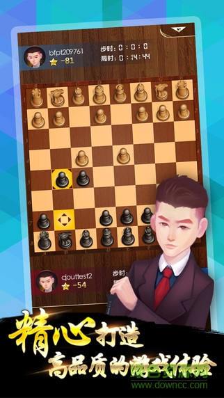 国际象棋