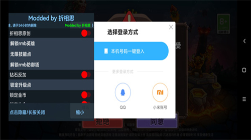 王国保卫战4中文版