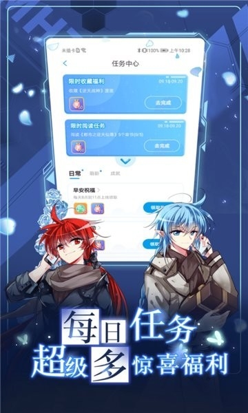 漫画台永久