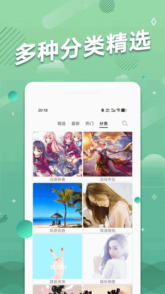 手机动态壁纸 手机动态壁纸