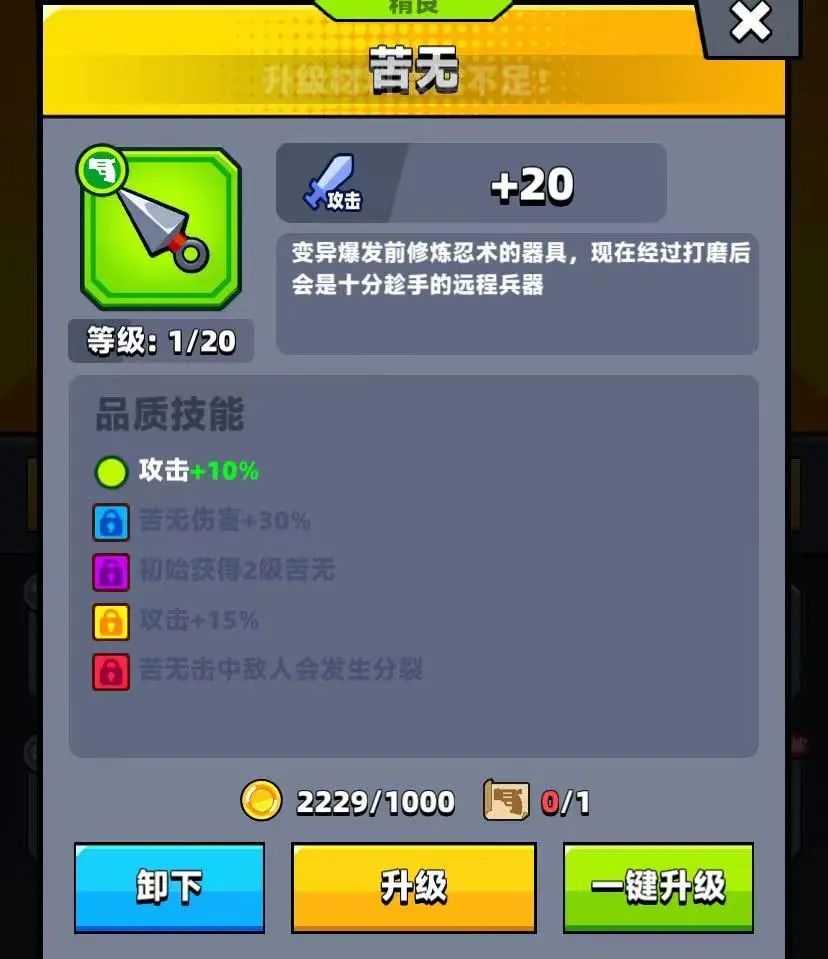 弹壳特工队