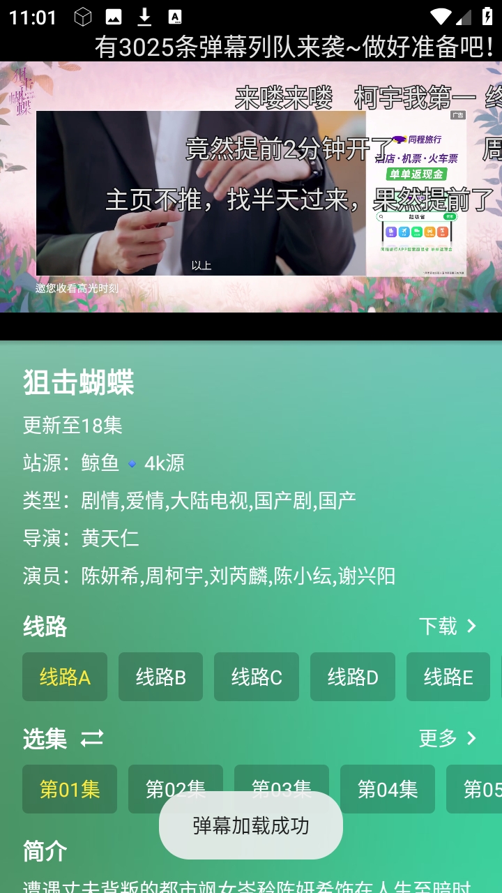 幸福年年影视官方安卓版