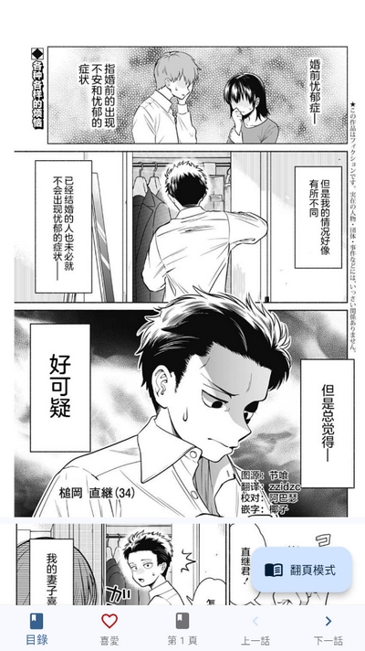 Komiic漫画最新版