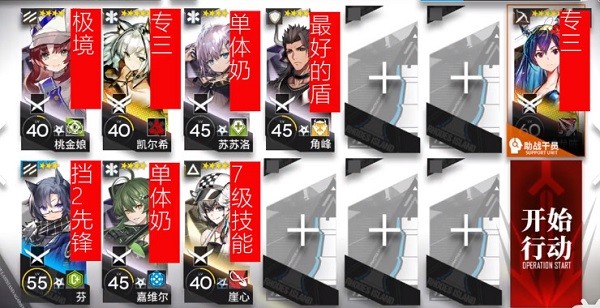 明日方舟韩服