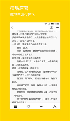 微耽小说免费阅读app