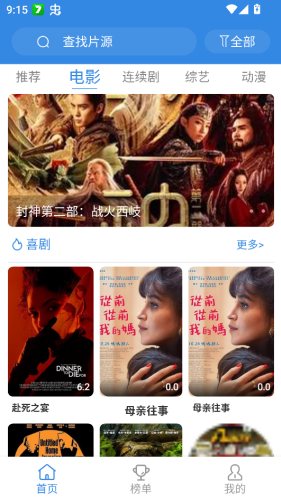 哇哇影视app