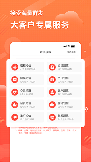 短信助手