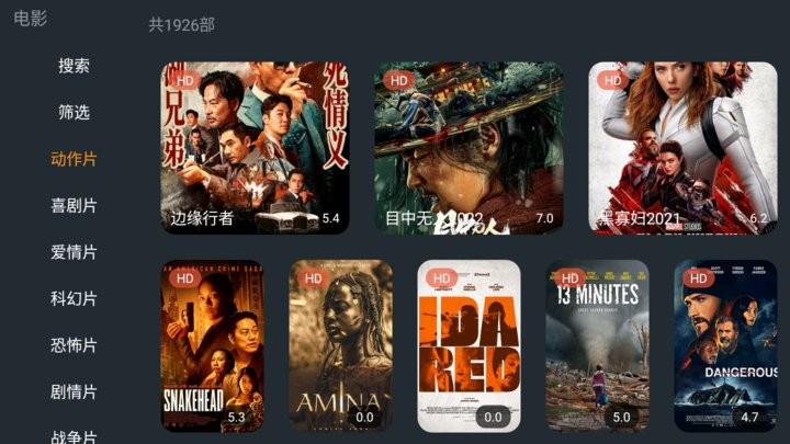 明日影视TV版