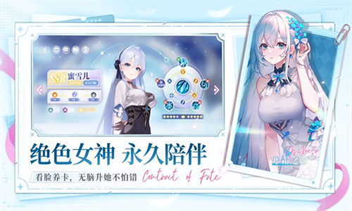 命运圣契官服
