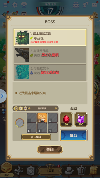 飞艇英雄 飞艇英雄