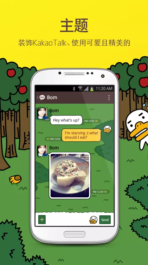 KakaoTalk2024