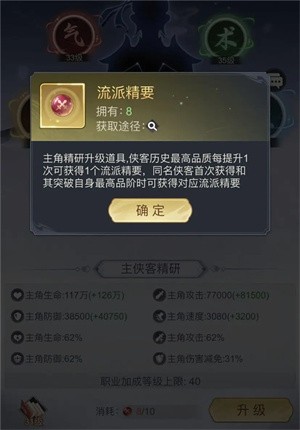 雪刀群侠传GM版
