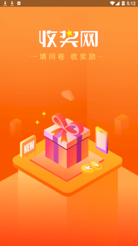 收奖网