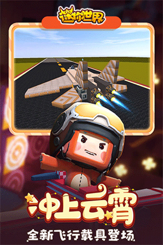 迷你世界老版本0.44.2版