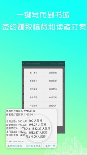 全民写小说