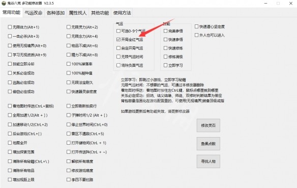 鬼谷八荒安卓版