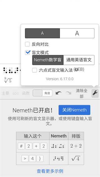 Desmos科学计算器