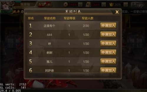 三国战争小米版
