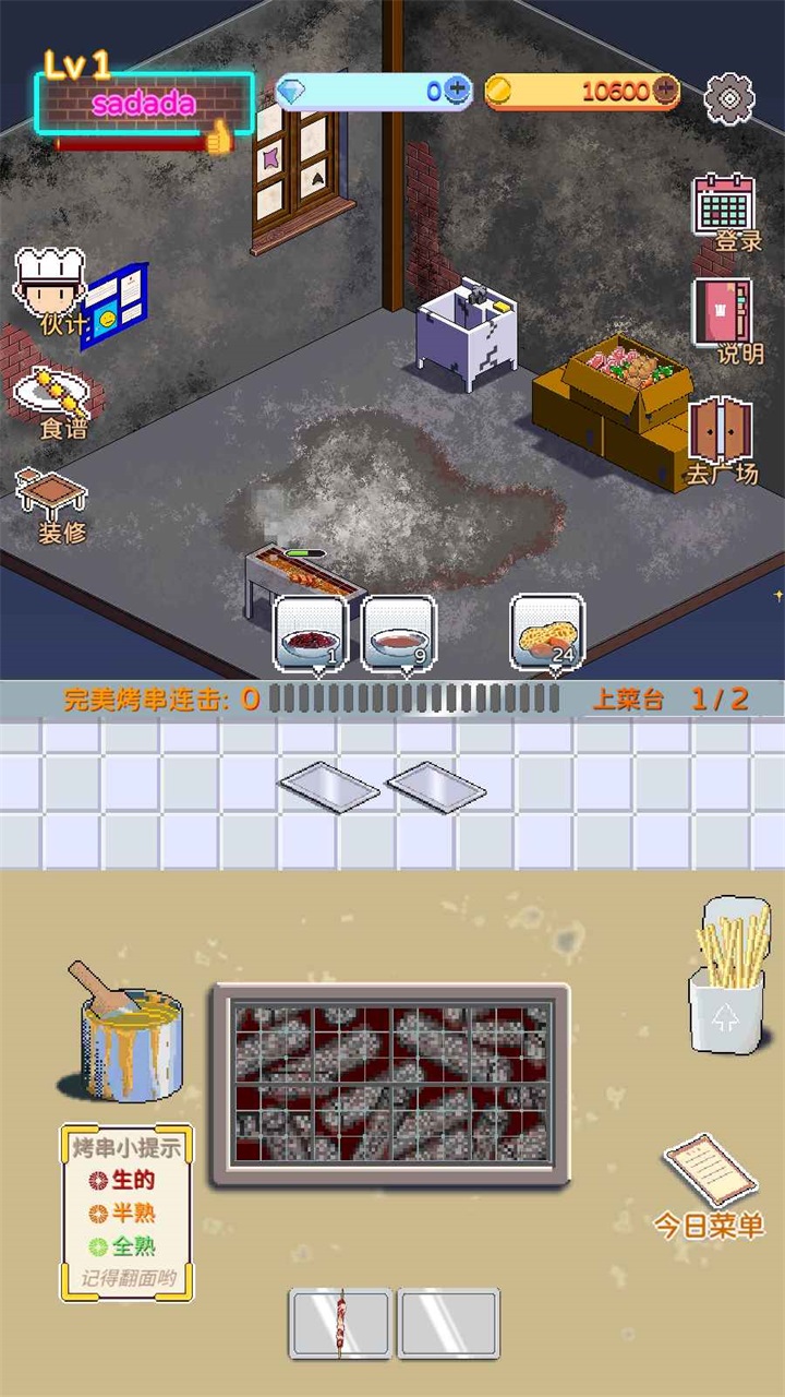 深夜的烧烤店