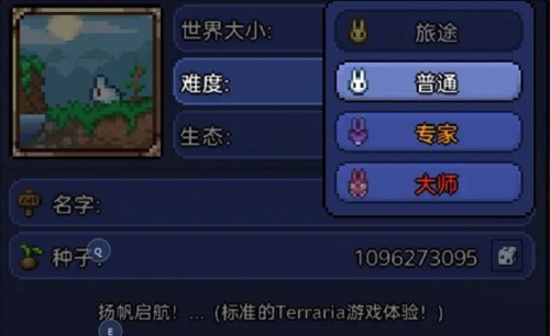 泰拉瑞亚1.4.3.2汉化版