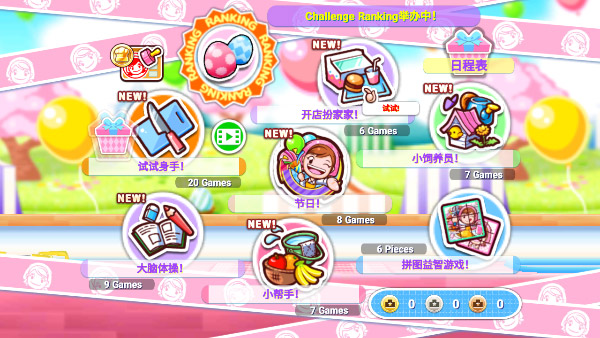 料理妈妈2025