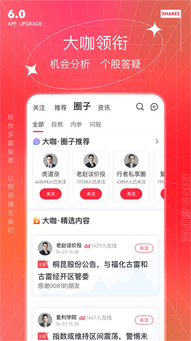 经传多赢股票 经传多赢股票